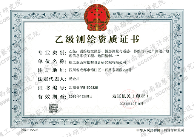 測(cè)繪航空攝影、攝影測(cè)量與...