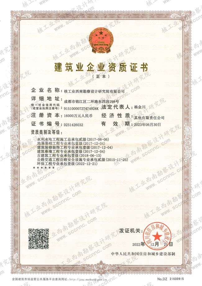 水利水電、地基基礎(chǔ)施工等...