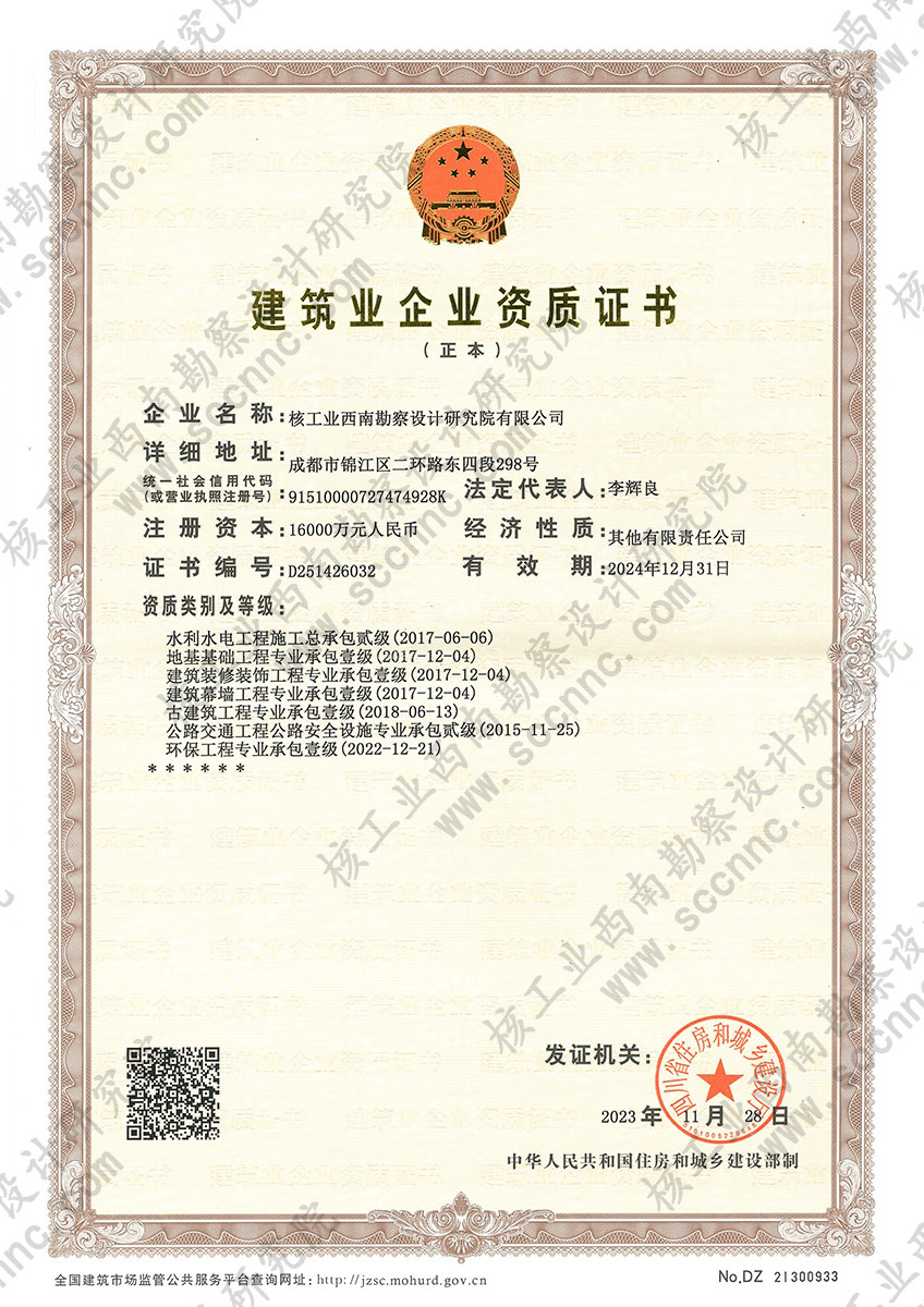 水利水電施工總承包、地基...