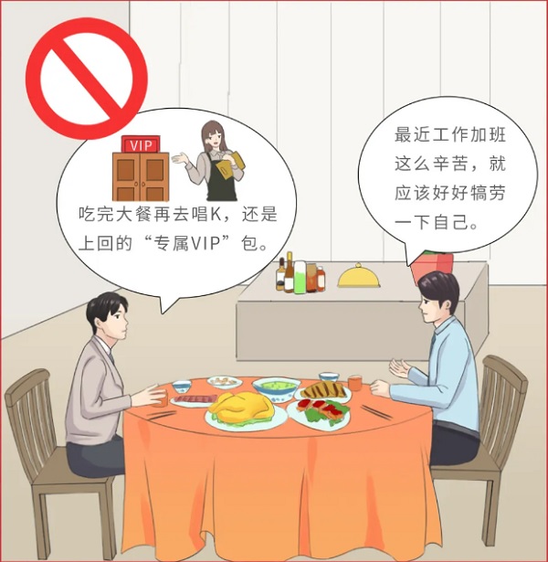 黨員干部生活中的紀律“紅線”